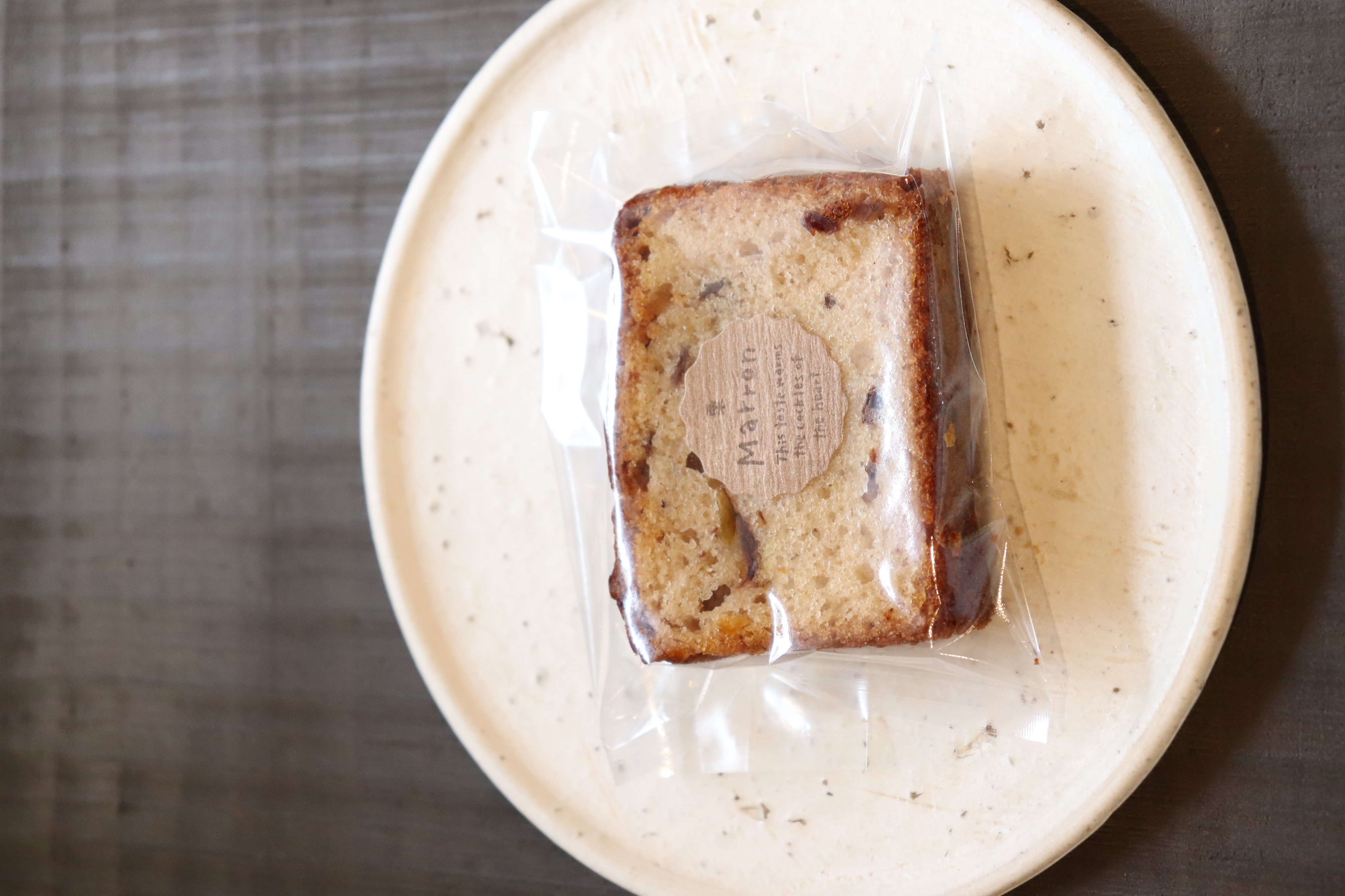 保命酒粕ケーキ　栗